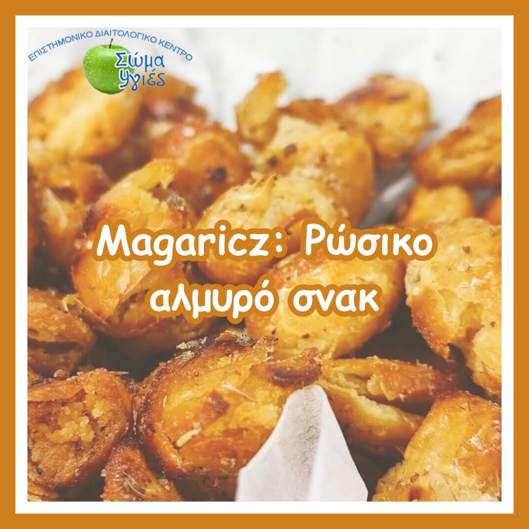 Magaricz: Ρώσικο αλμυρό σνακ